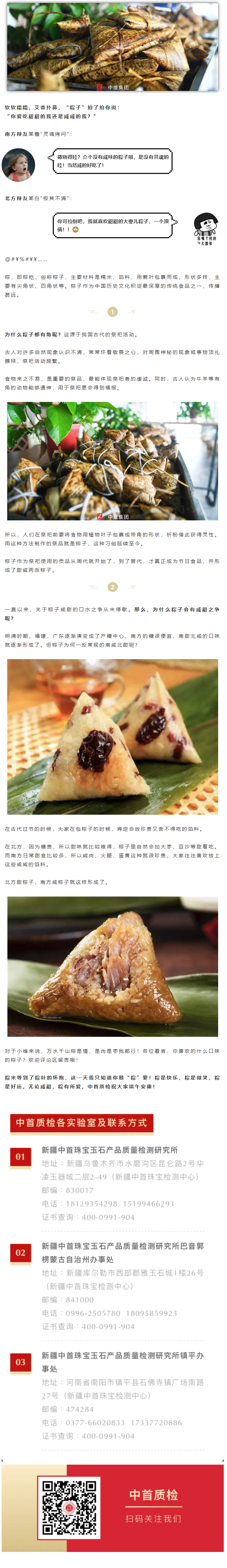 你別杠，我就喜歡吃甜的！-中首.png